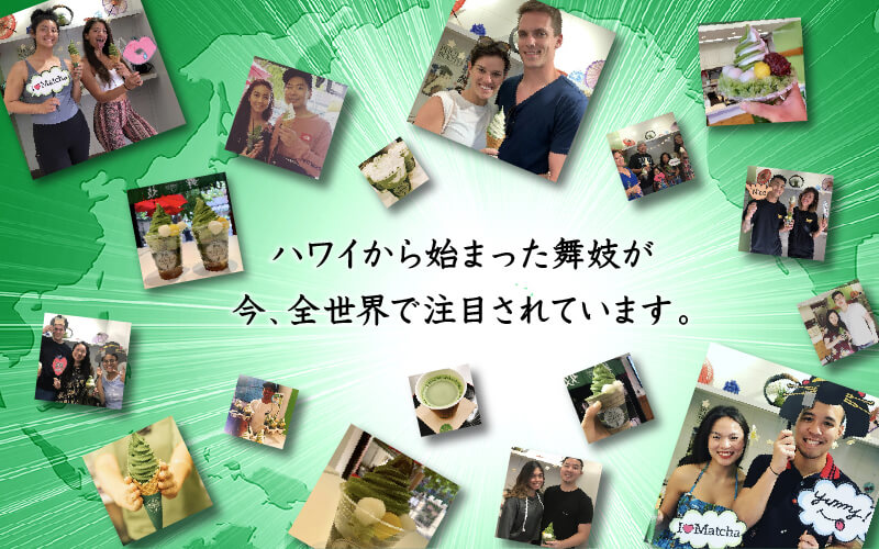 公式 抹茶カフェmaiko ハワイ初上陸 本格日本茶 抹茶使用のスイーツ ドリンク
